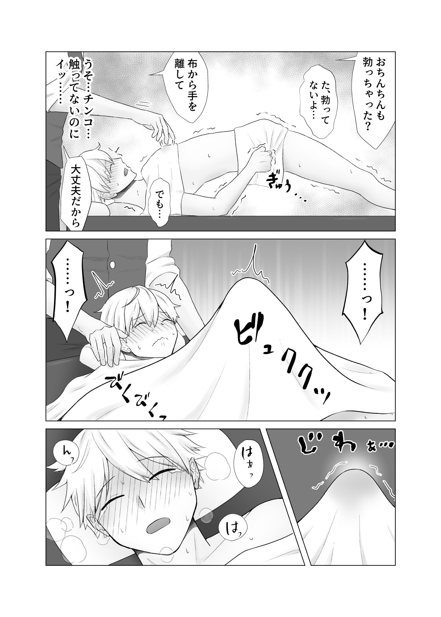 チクニーし過ぎて母乳が出たのでエッチな治療してもらってます