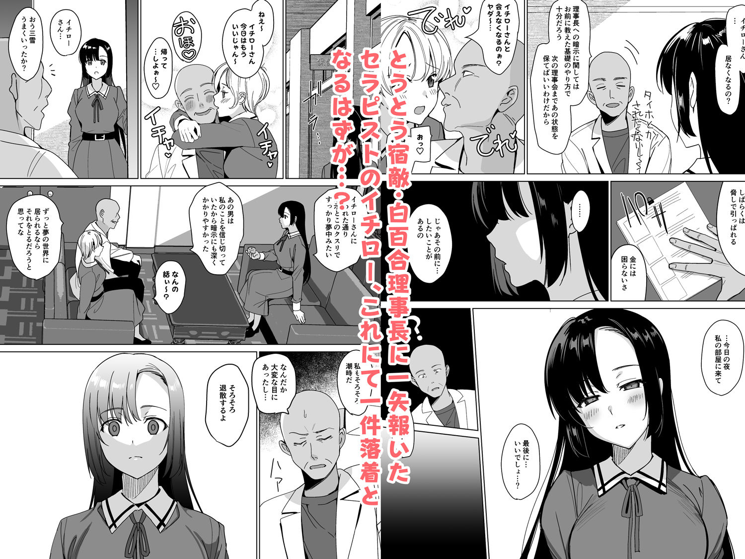 サンプル画像1:白百合姉妹攻略4(abgrund) [d_218161]