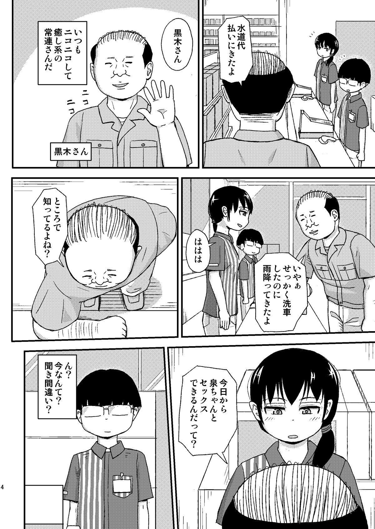 サンプル画像2:コンビニ店員にエロいことができる無料サービス(自動操縦) [d_218172]