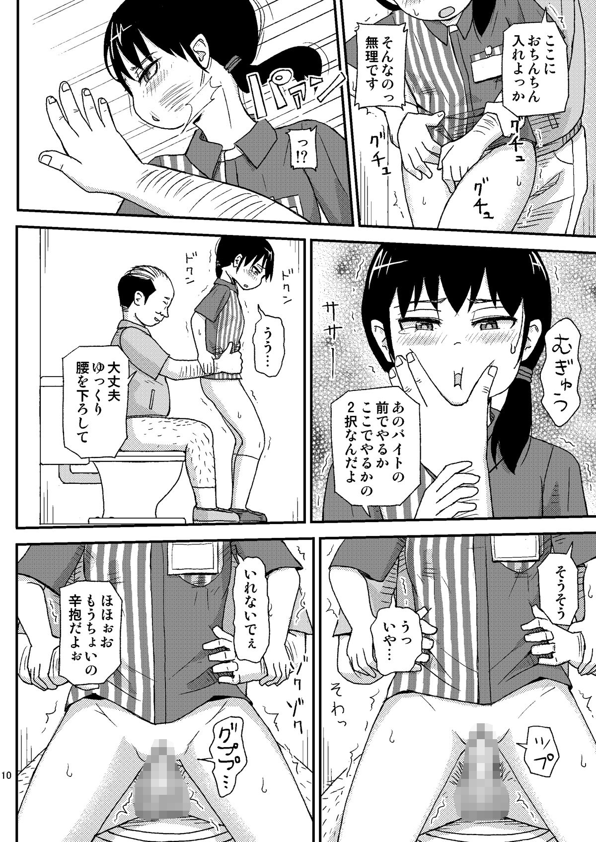 サンプル画像3:コンビニ店員にエロいことができる無料サービス(自動操縦) [d_218172]