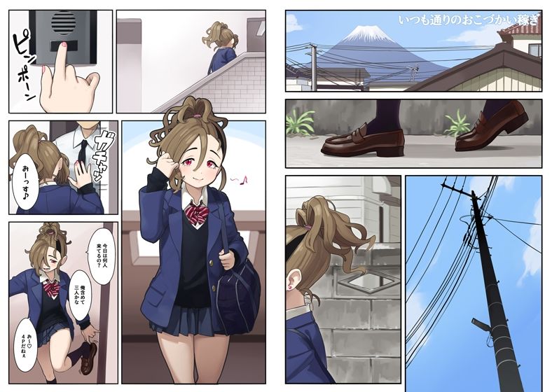 サンプル画像1:いつも通りのおこづかい稼ぎ(牛乳飲み場) [d_218185]