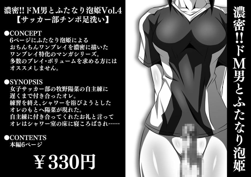 濃密！！ドM男とふたなり泡姫Vol.1-7セット