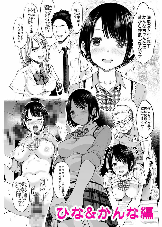 サンプル画像4:制服だらけの本 ななせ ひな かんな編(HUS) [d_218195]