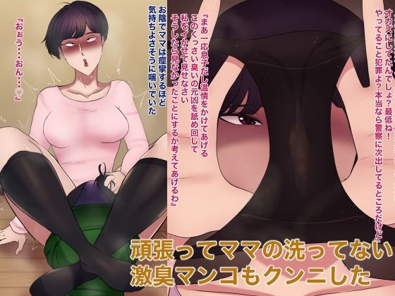 サンプル画像2:ママのパンティー盗んだだけなのに(箱舟) [d_218199]