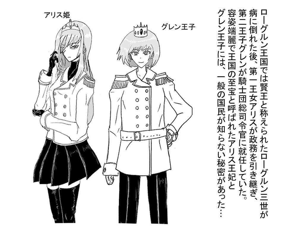 サンプル画像1:バッドエンドの先(科Y総研) [d_218227]