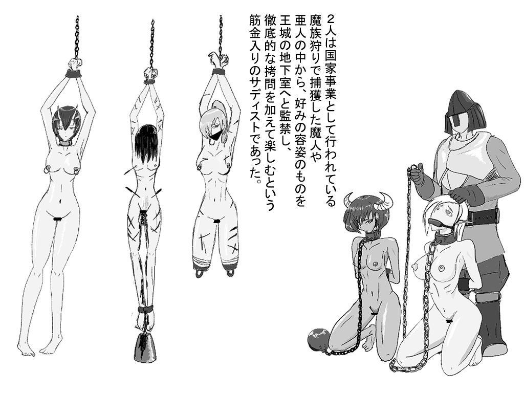 サンプル画像2:バッドエンドの先(科Y総研) [d_218227]