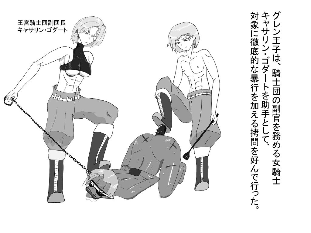 サンプル画像4:バッドエンドの先(科Y総研) [d_218227]