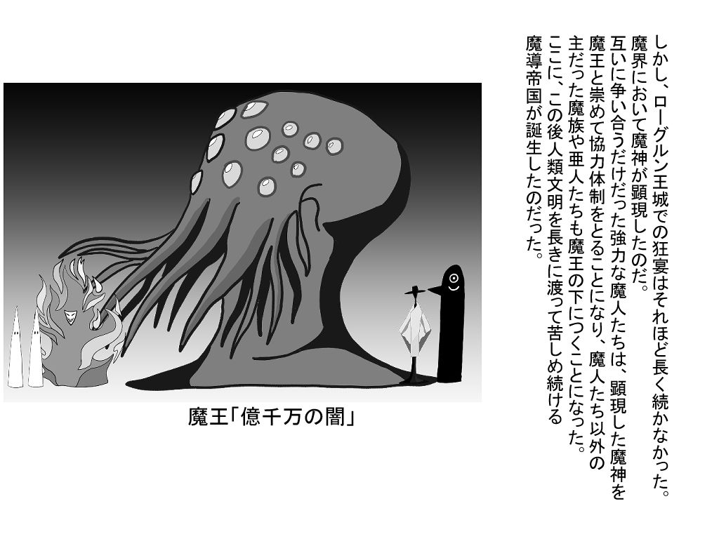 サンプル画像5:バッドエンドの先(科Y総研) [d_218227]