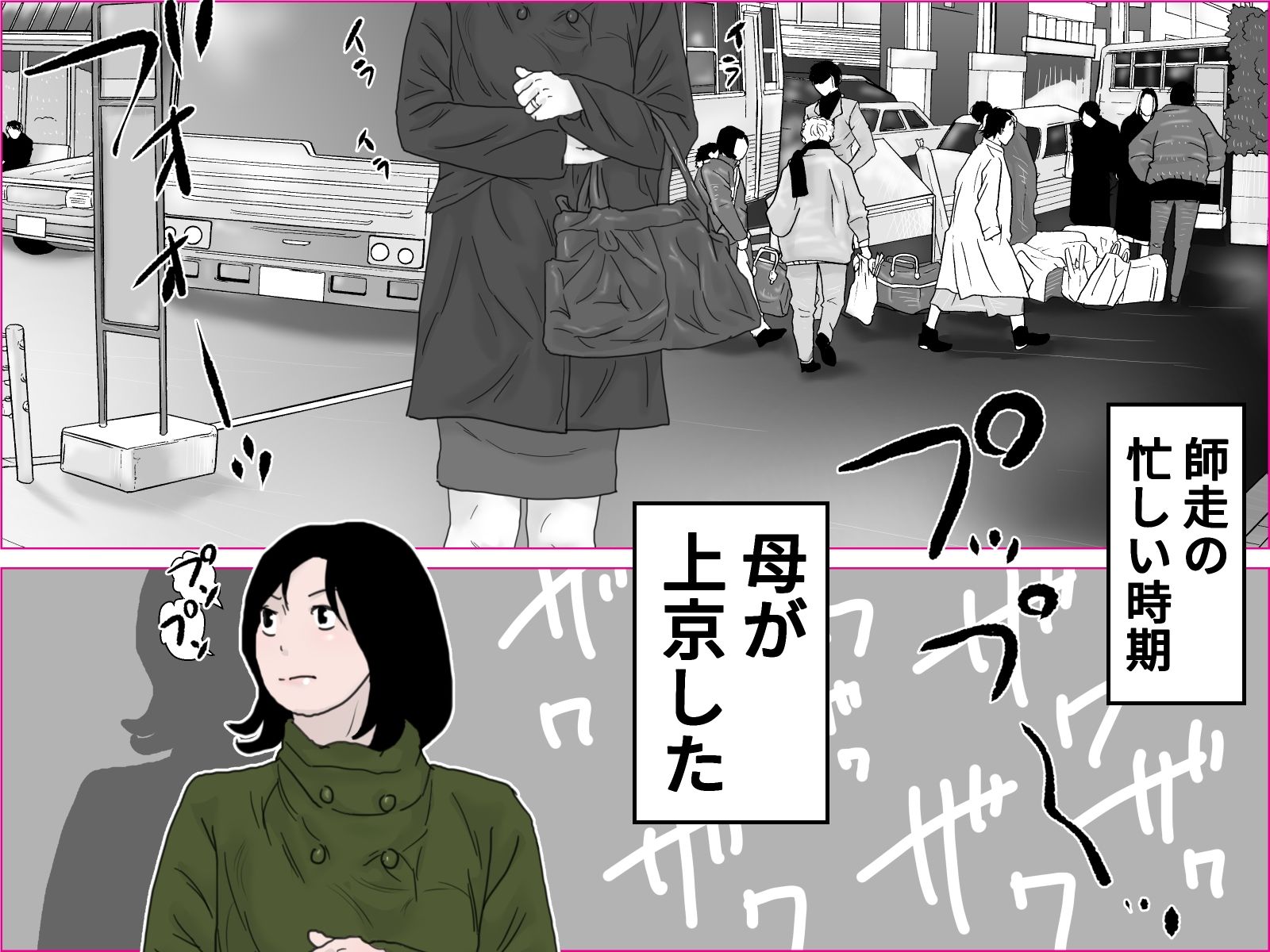 サンプル画像1:世間知らずのお嬢母(干し椎茸) [d_218233]