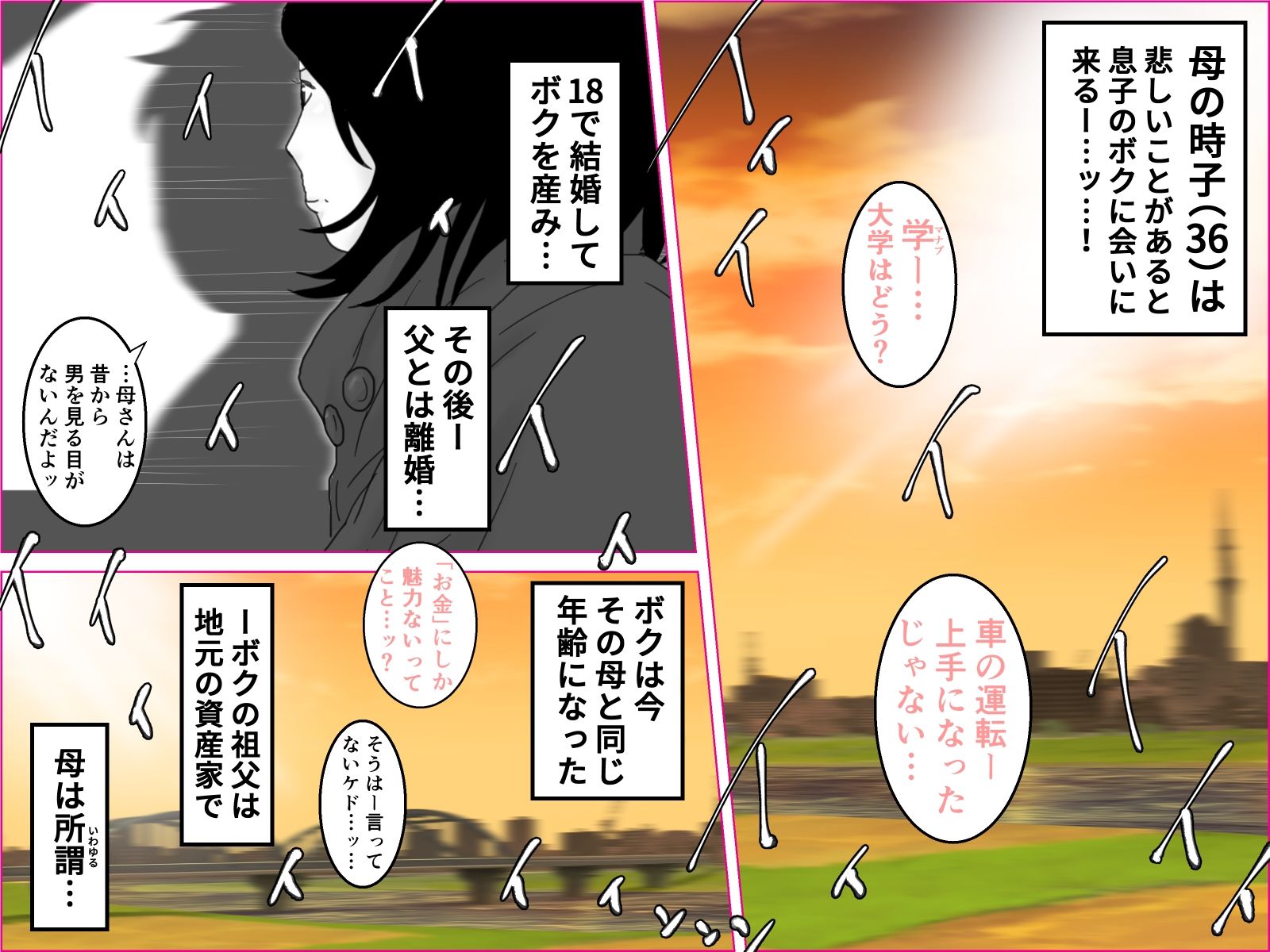 サンプル画像2:世間知らずのお嬢母(干し椎茸) [d_218233]