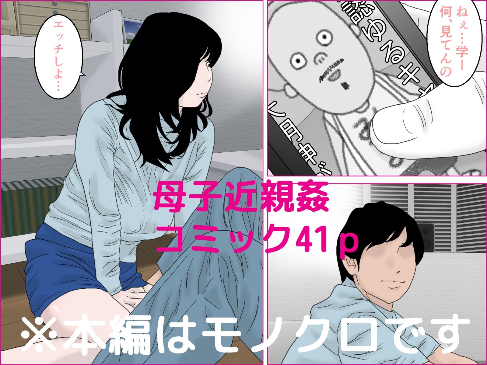 サンプル画像4:世間知らずのお嬢母(干し椎茸) [d_218233]