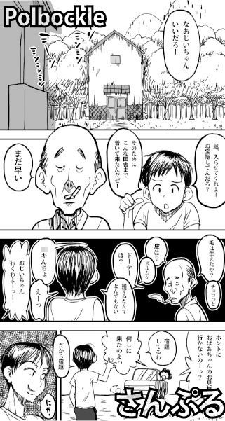 サンプル画像1:蔵(polbockle) [d_218234]