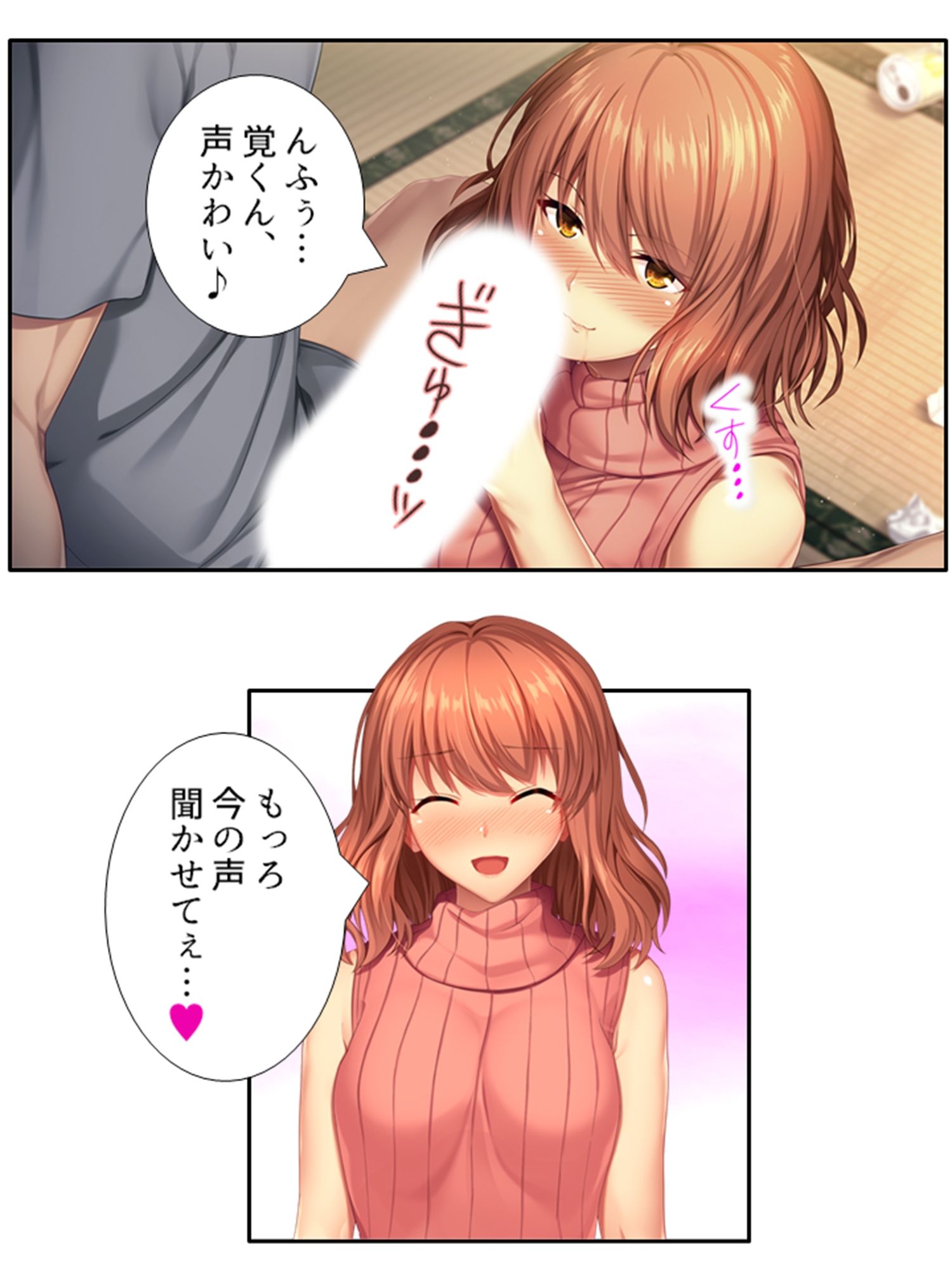 年上巨乳いとこの誘惑お姉ちゃんハーレム 1巻のサンプル画像 6