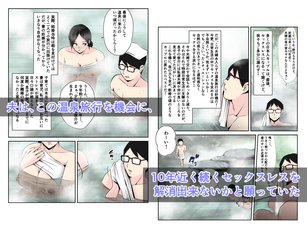 サンプル画像2:温泉旅行で親子連れの二人に妻を寝取られた話【前編】 〜目の前で妻の豊満な肉体がいいように洗体された午後〜(みとれいゆ) [d_218243]