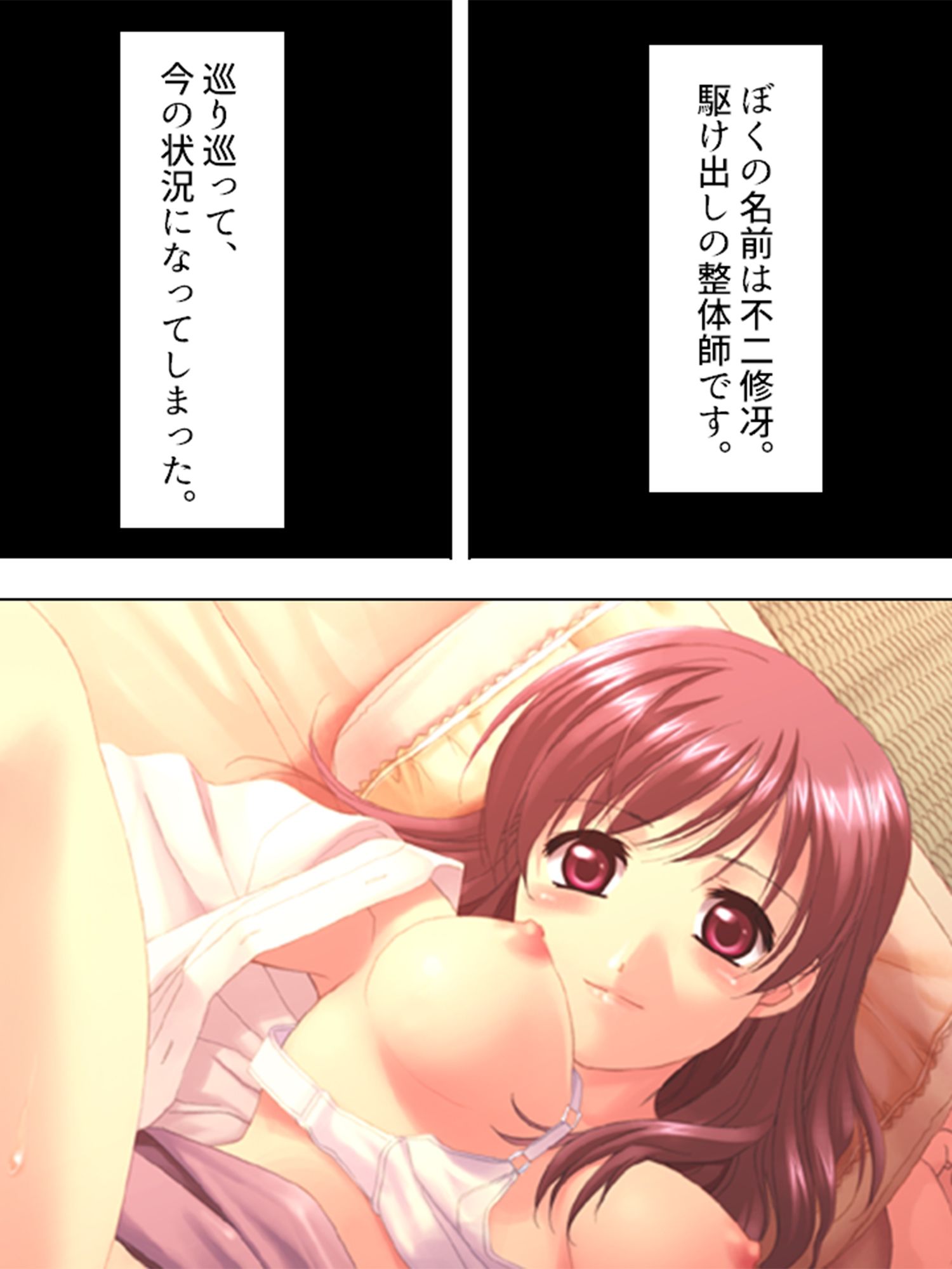 サンプル画像1:美人4姉妹と毎晩ベッドでハーレム整体！ 2巻(アロマコミック) [d_218244]