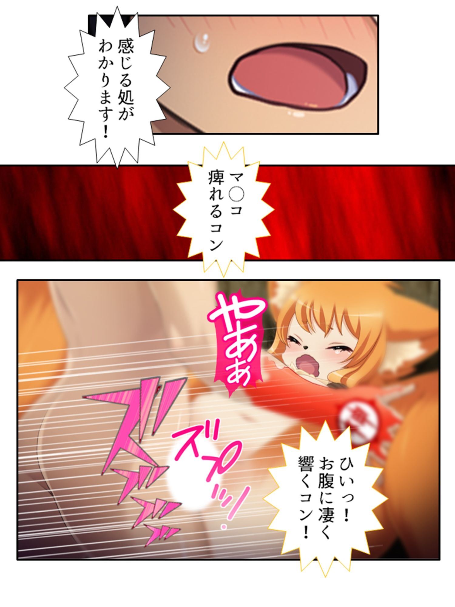 サンプル画像6:ユニークスキルでパコパコ救世エクスタシー 下巻(悶々堂) [d_218246]