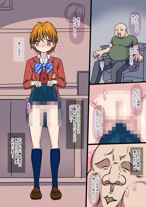 サンプル画像1:身バレで堕とされました。。。(デジタルワイフProject) [d_218252]