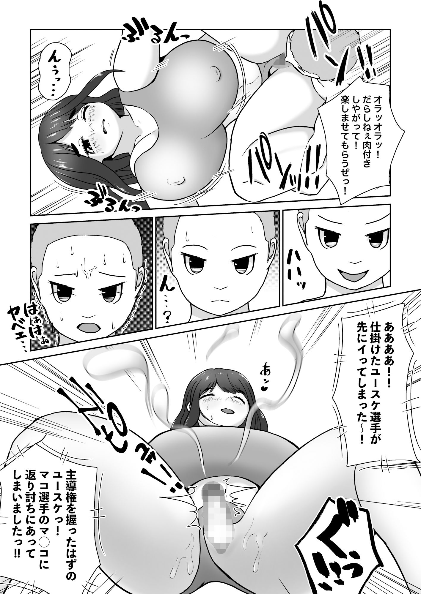 サンプル画像2:ミックスファイト三番勝負(ウトイサ) [d_218253]