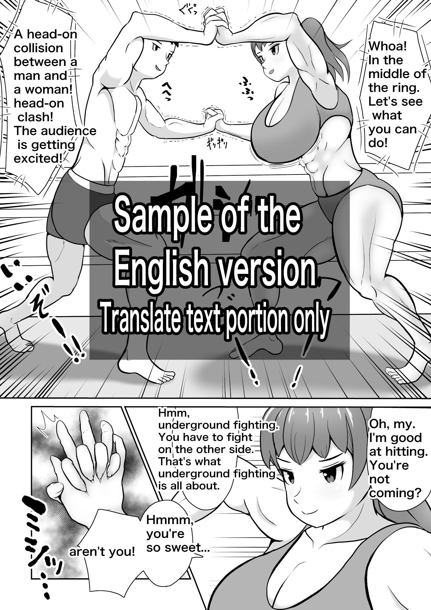 サンプル画像6:ミックスファイト三番勝負(ウトイサ) [d_218253]