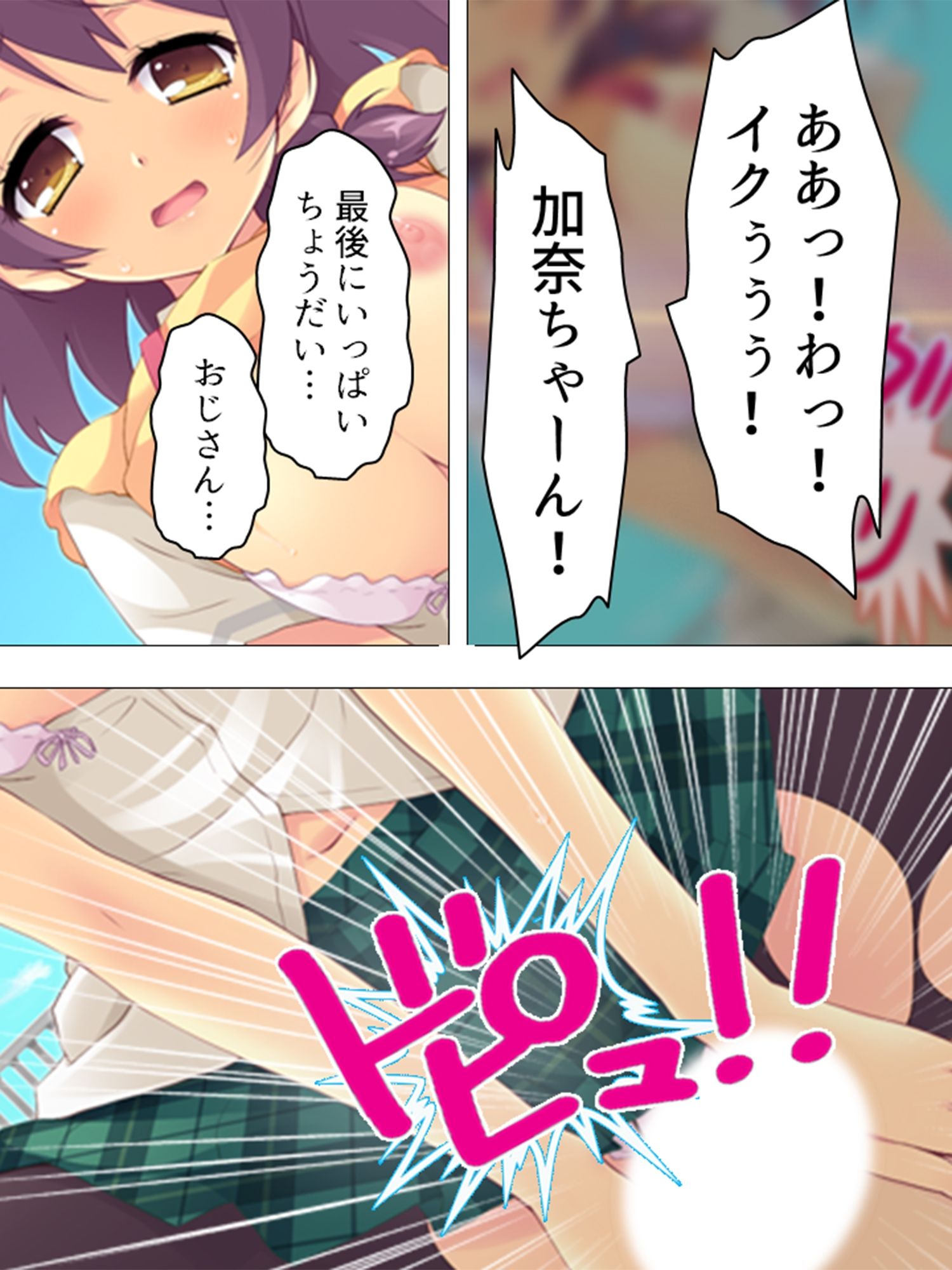 サンプル画像4:娘の友達のファザコン●●たちが俺を誘惑してくる！ ＜総集編＞(アロマコミック) [d_218257]