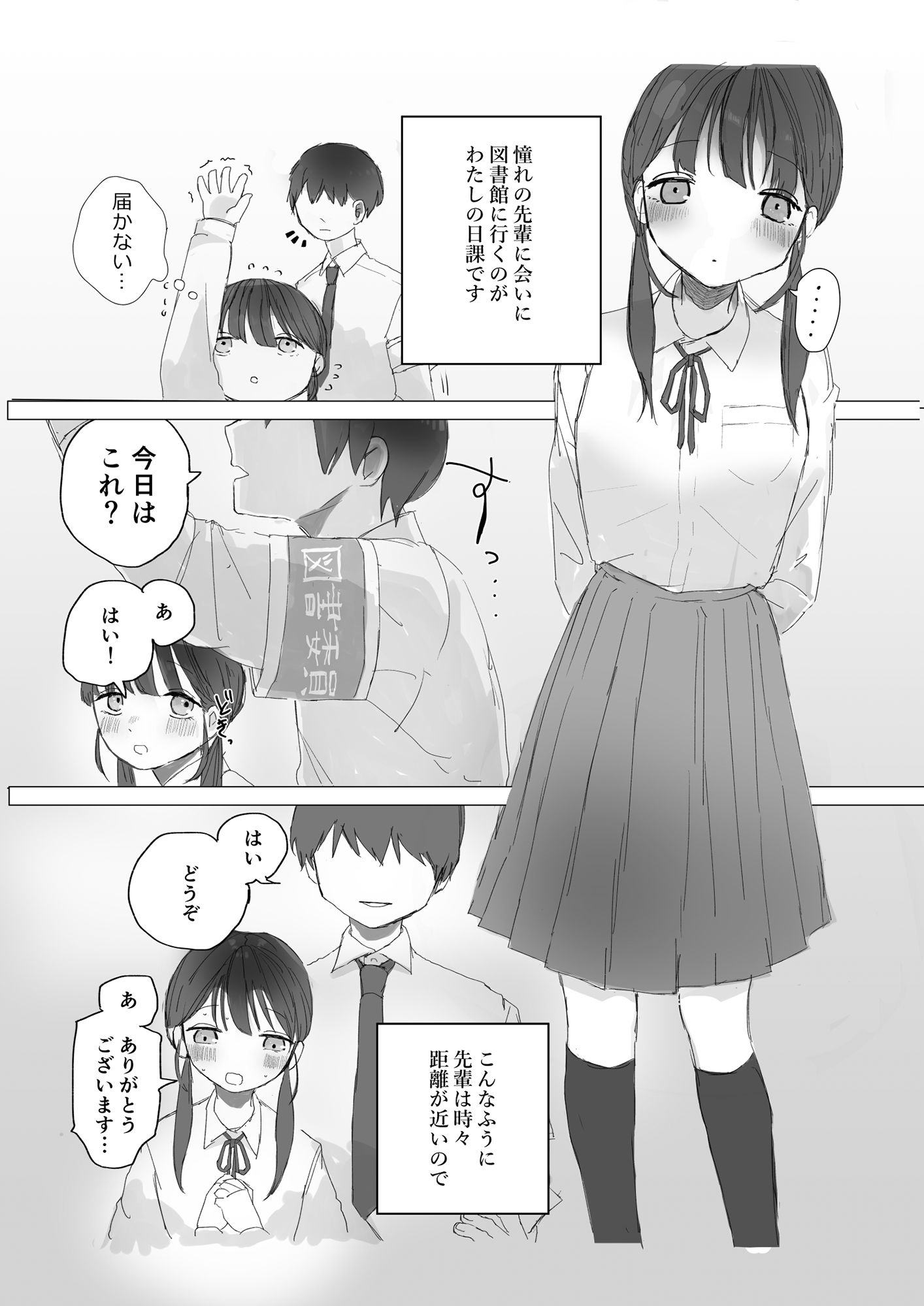 サンプル画像1:妄想ひとりえっち(ひらまる屋) [d_218263]