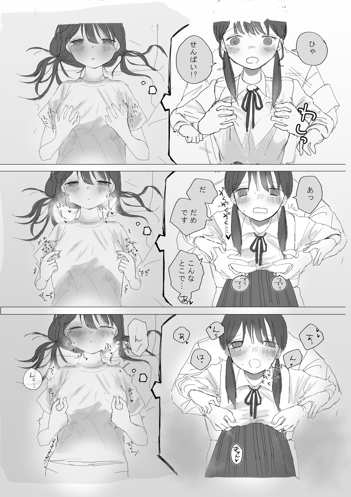 サンプル画像2:妄想ひとりえっち(ひらまる屋) [d_218263]