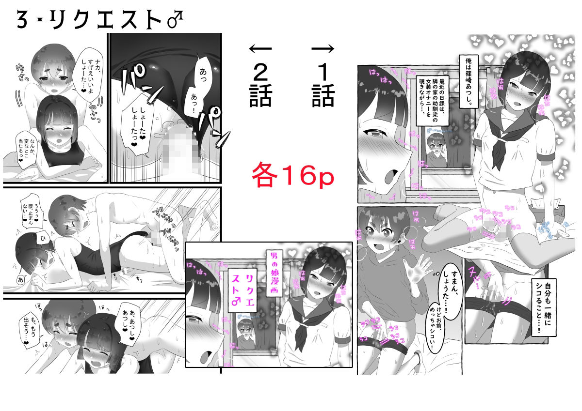 サンプル画像3:男の娘作品まとめ2(てとらぽっとめろんてぃー) [d_218266]