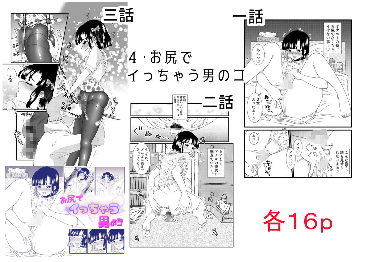 サンプル画像4:男の娘作品まとめ2(てとらぽっとめろんてぃー) [d_218266]