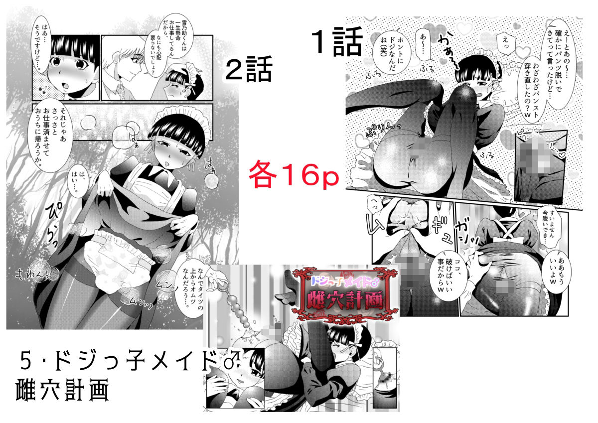 サンプル画像5:男の娘作品まとめ2(てとらぽっとめろんてぃー) [d_218266]