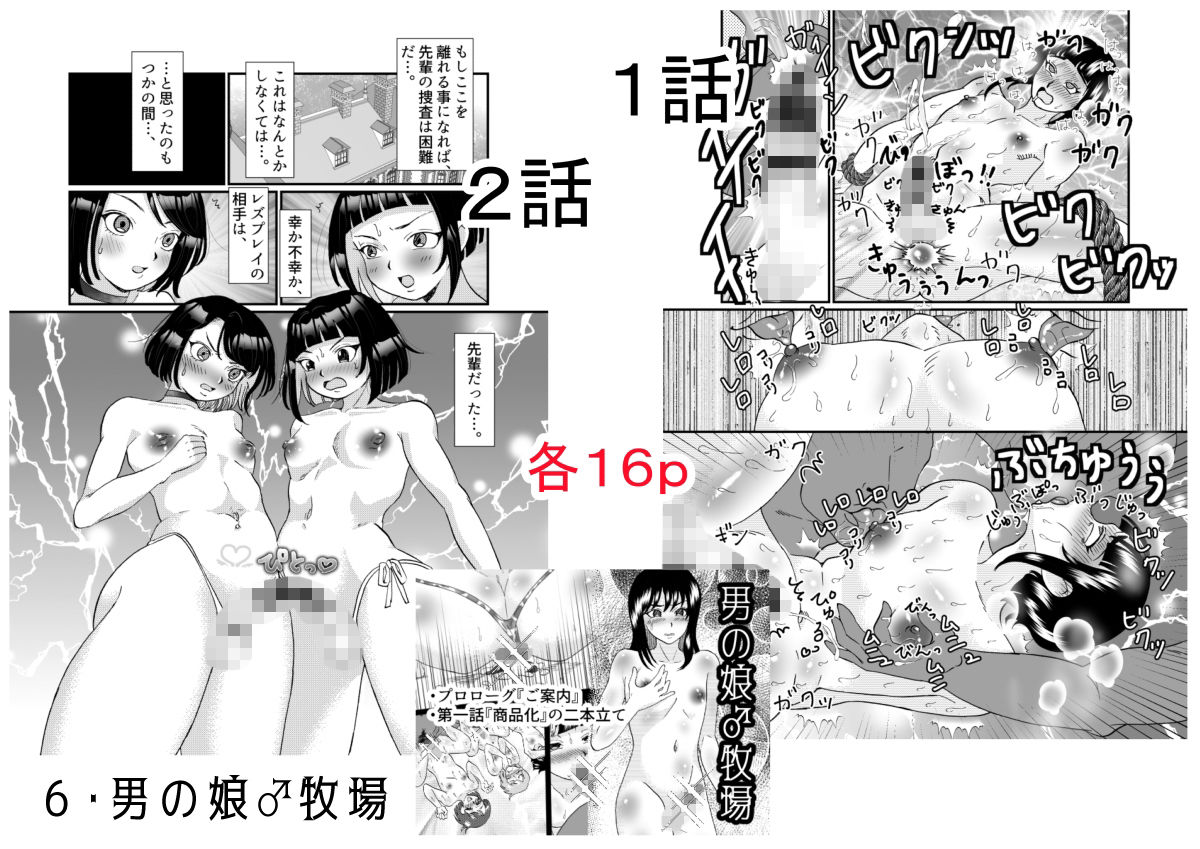 サンプル画像6:男の娘作品まとめ2(てとらぽっとめろんてぃー) [d_218266]