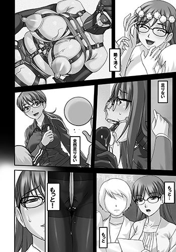 サンプル画像2:先生がこんなにド変態なんだって事を当然みんなは知らない(大陸間弾道弾団（ICBM団）) [d_218268]