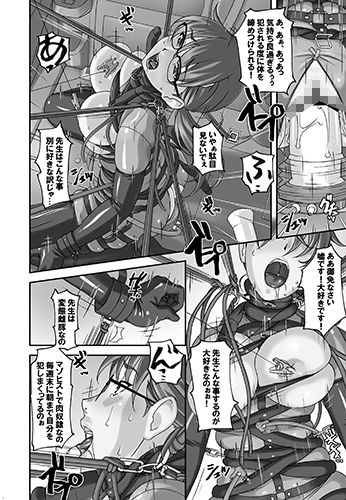 サンプル画像4:先生がこんなにド変態なんだって事を当然みんなは知らない(大陸間弾道弾団（ICBM団）) [d_218268]