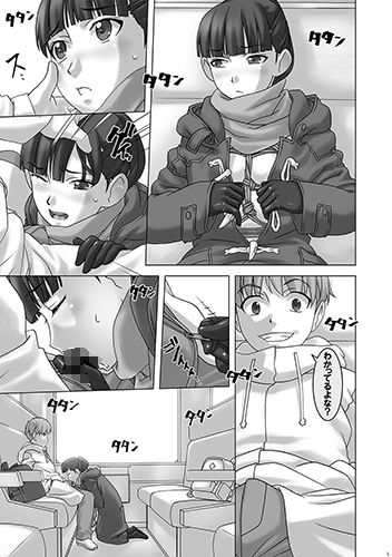 サンプル画像2:恋人以上友達未満2(大陸間弾道弾団（ICBM団）) [d_218270]