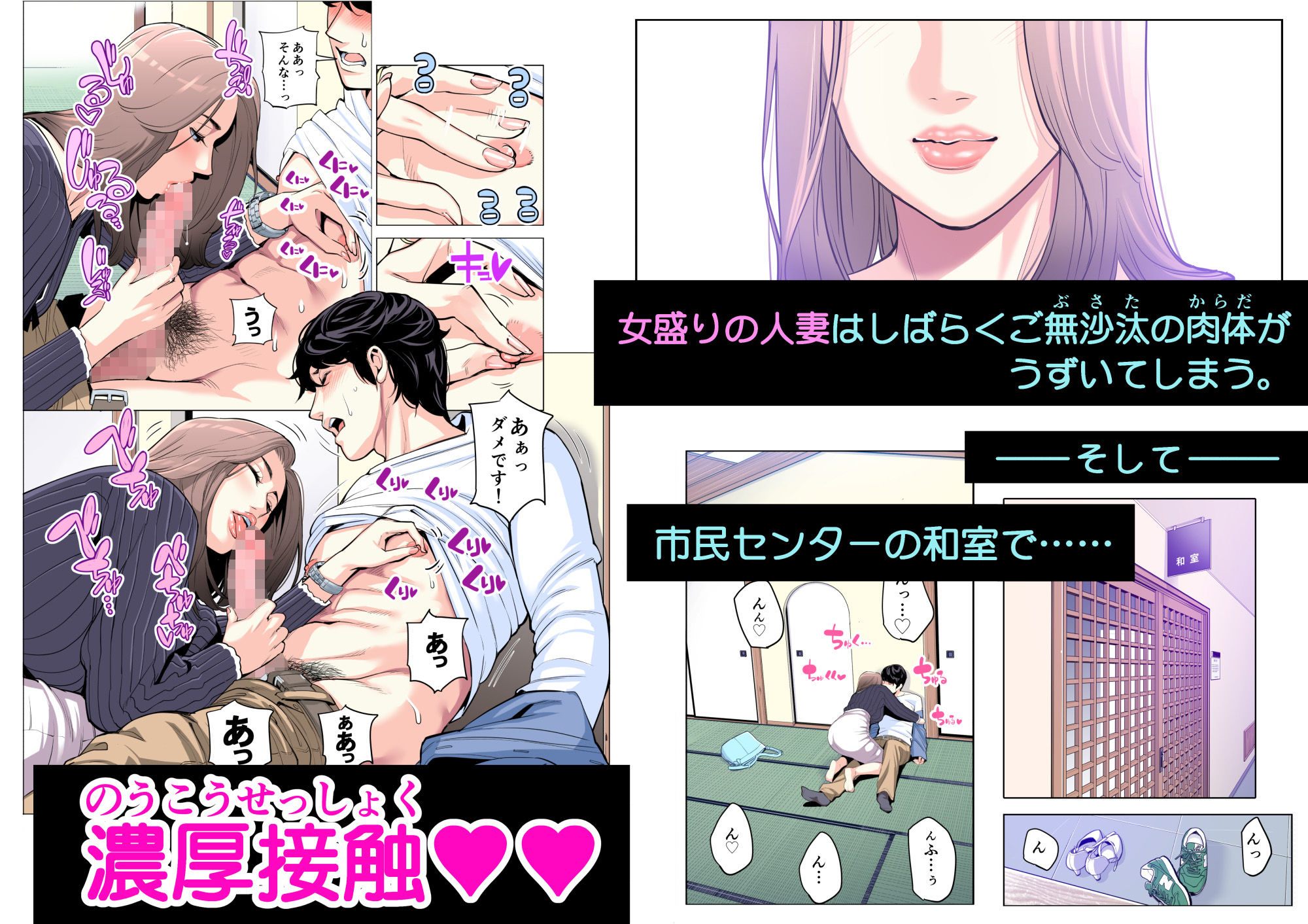 サンプル画像3:自治会の人妻はとてもHでした。副会長一ノ瀬真美編 （フルカラー版）(HGTラボ) [d_218272]