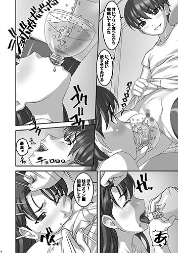 サンプル画像2:高原家の日常(大陸間弾道弾団（ICBM団）) [d_218273]