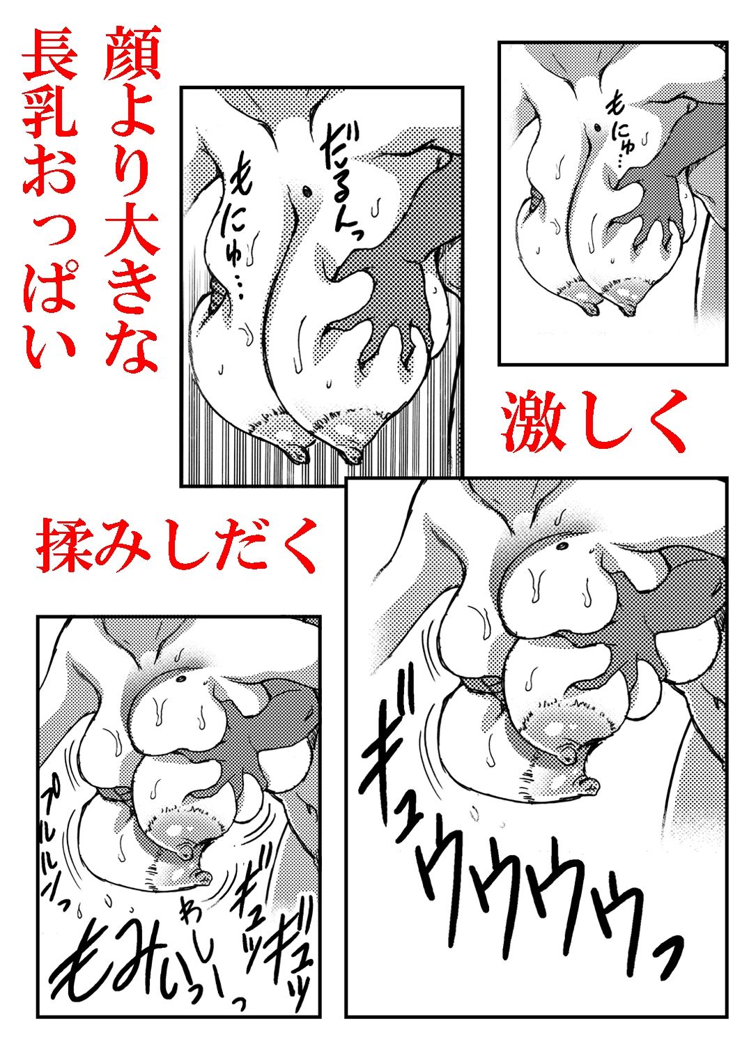 サンプル画像2:寮母さんとの夏 二人っきりの夏休みの寮で…僕は寮母さんにヤらしてもらった。(松山せいじ) [d_218279]