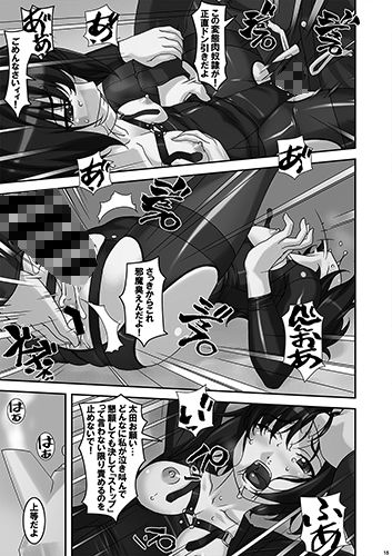 サンプル画像3:そこなし(大陸間弾道弾団（ICBM団）) [d_218281]