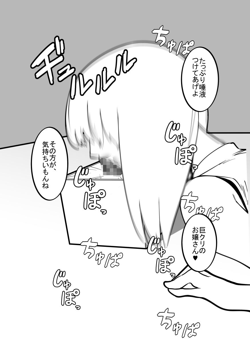 サンプル画像1:クリボックスになった巨人の娘！(八八八) [d_218285]