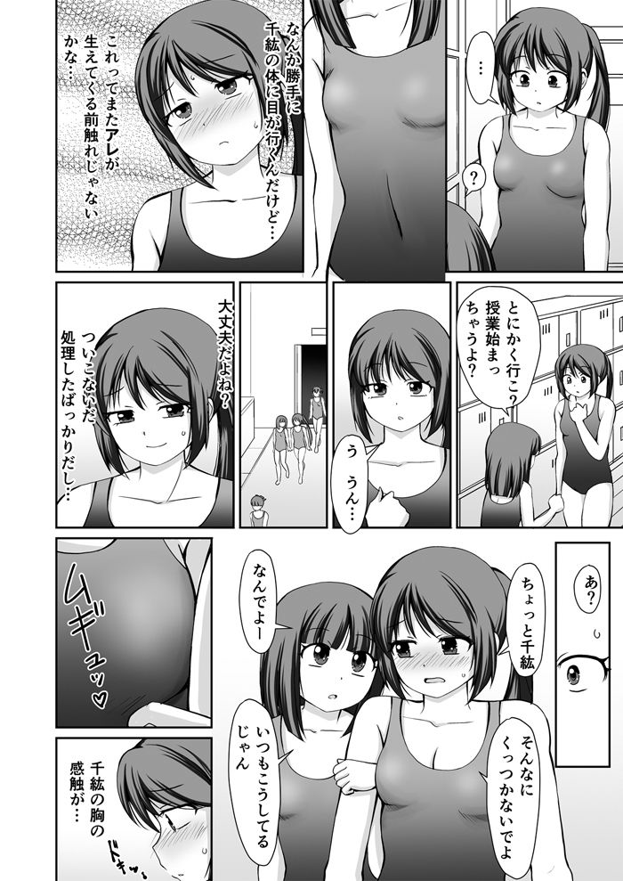 サンプル画像1:私立苺谷女学院 好子先生×真理子(PLEIADES☆FORTUNE) [d_218289]