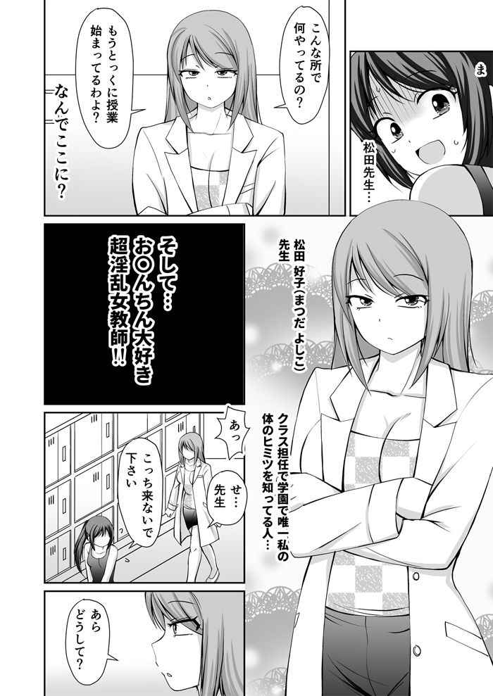 サンプル画像3:私立苺谷女学院 好子先生×真理子(PLEIADES☆FORTUNE) [d_218289]