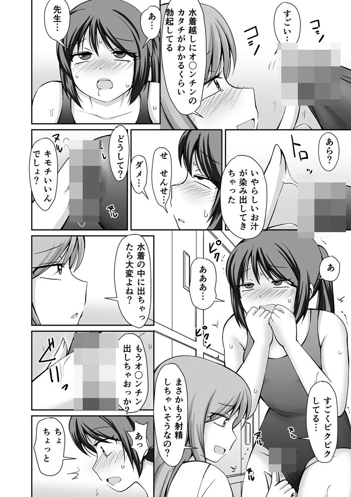 サンプル画像4:私立苺谷女学院 好子先生×真理子(PLEIADES☆FORTUNE) [d_218289]