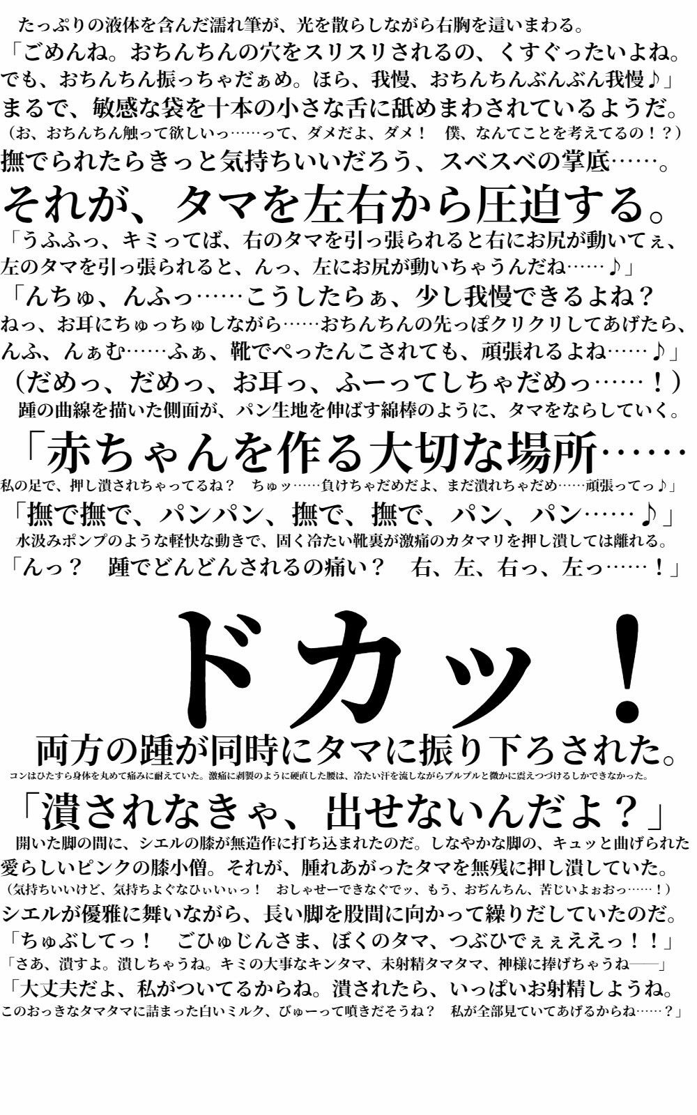 サンプル画像1:青巫女様のタマ捧げ―童貞ピュア獣人がお祈りのお手伝いをしたらトロトロにされて笑顔でタマを潰されました―(紅白屋) [d_218294]