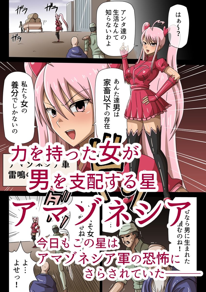 サンプル画像1:伝説のふたなりクロエの旅(ワルクリ屋) [d_218295]