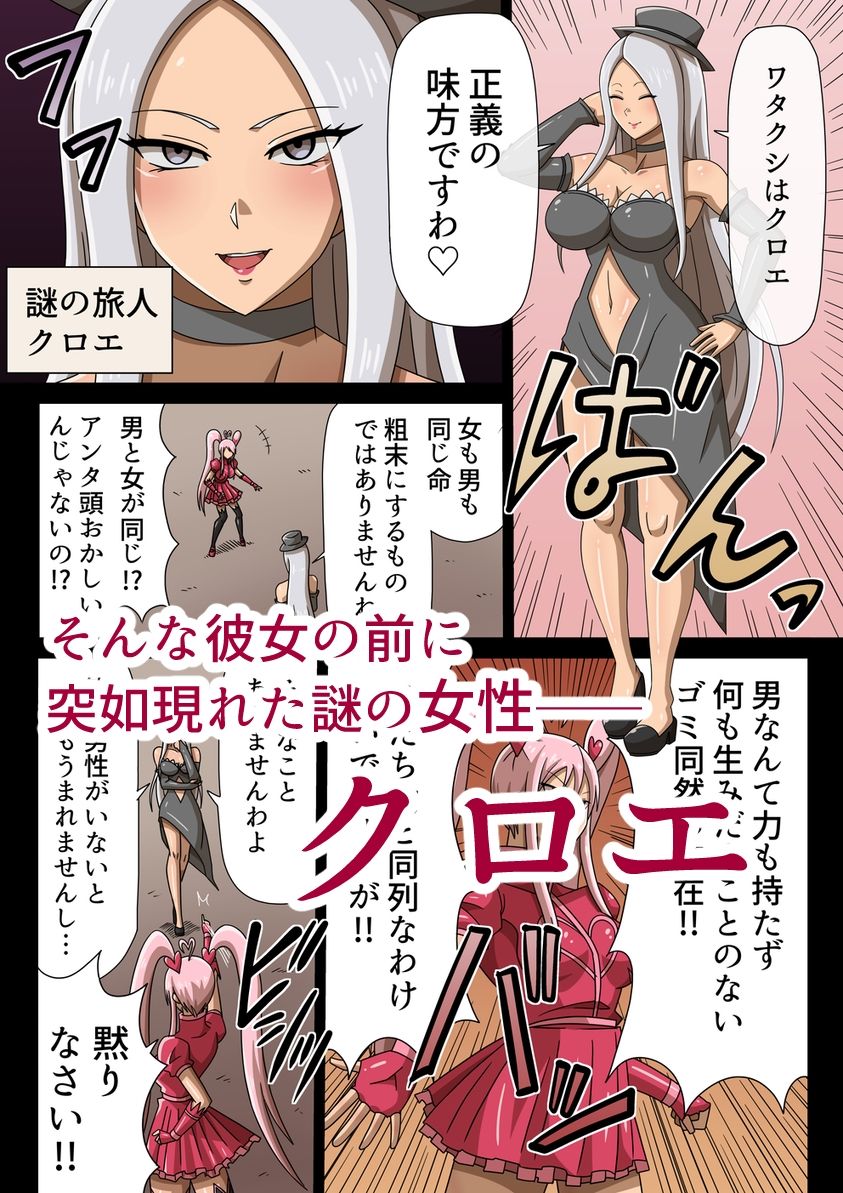 サンプル画像3:伝説のふたなりクロエの旅(ワルクリ屋) [d_218295]