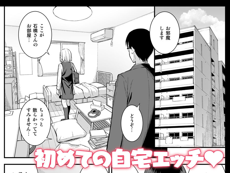 サンプル画像2:彼女は僕の体液で動いている Phase.03(Do well ！！！) [d_218304]