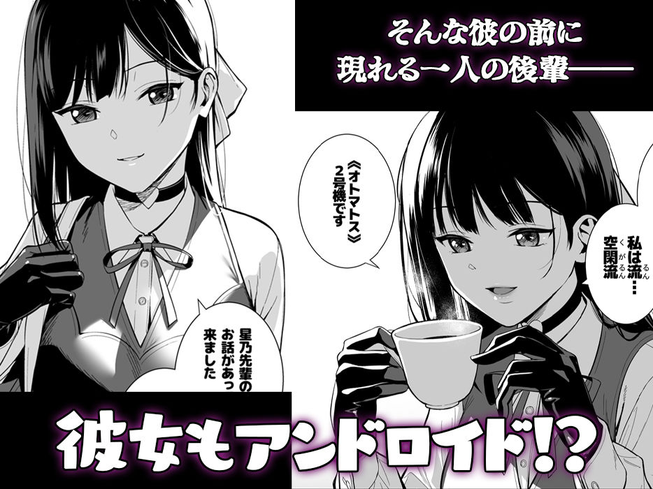 サンプル画像4:彼女は僕の体液で動いている Phase.03(Do well ！！！) [d_218304]