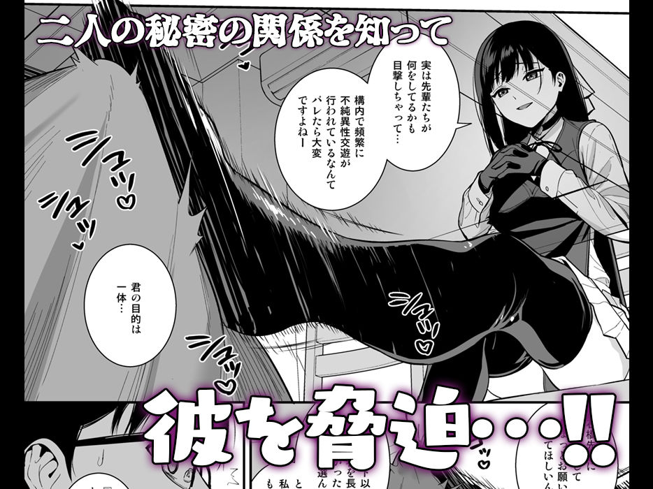 サンプル画像5:彼女は僕の体液で動いている Phase.03(Do well ！！！) [d_218304]