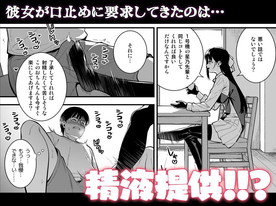 サンプル画像6:彼女は僕の体液で動いている Phase.03(Do well ！！！) [d_218304]