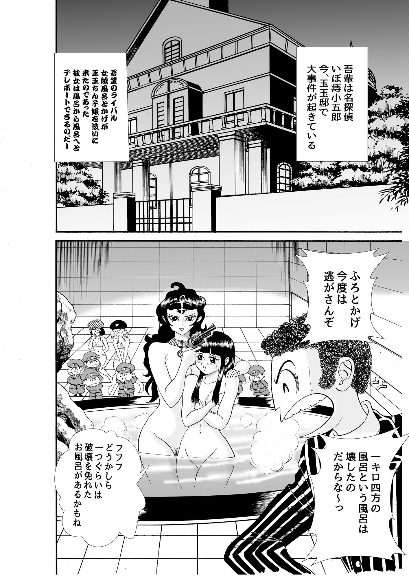 サンプル画像2:女賊ふろとかげ(宮本たつや) [d_218318]