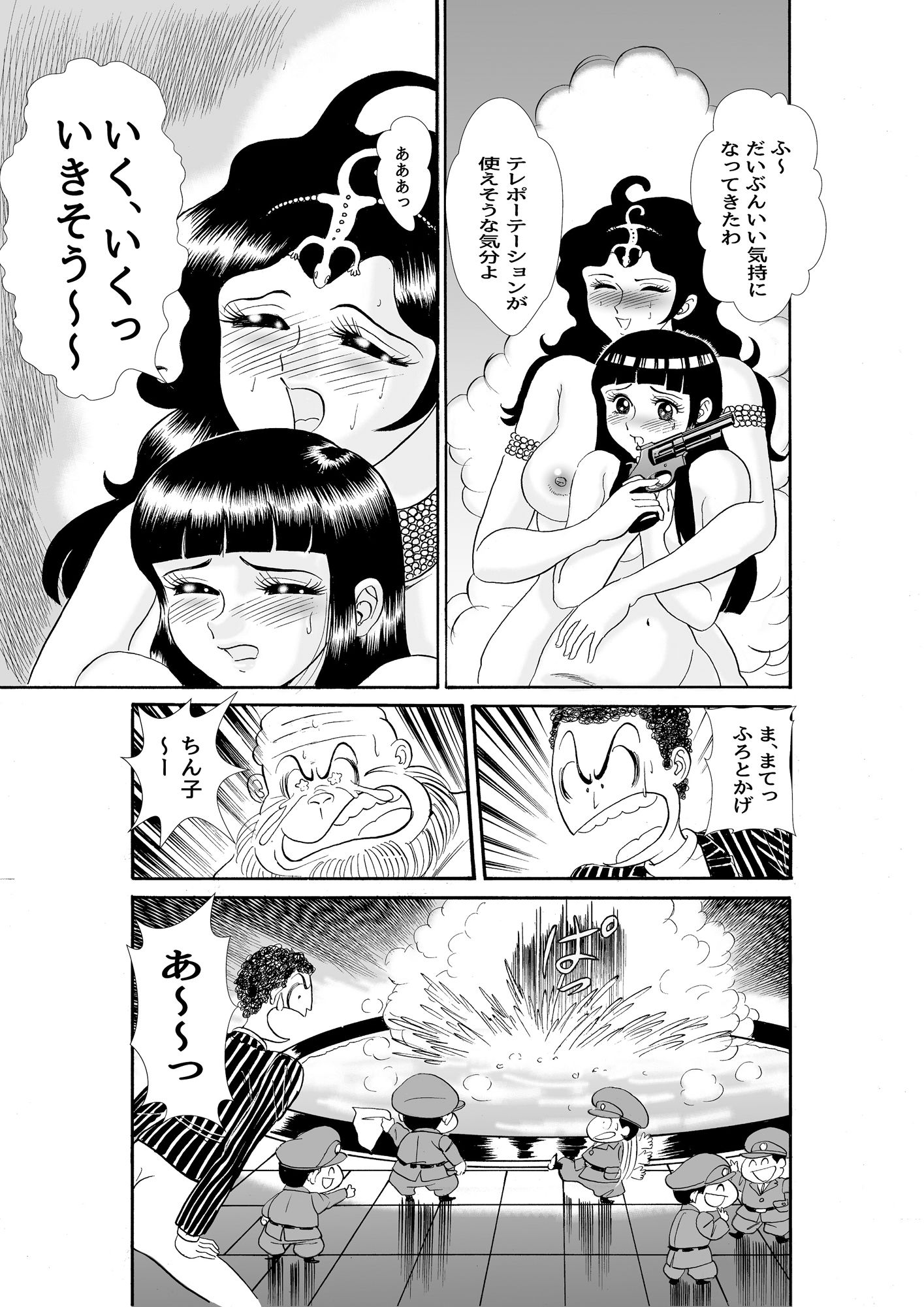 サンプル画像3:女賊ふろとかげ(宮本たつや) [d_218318]